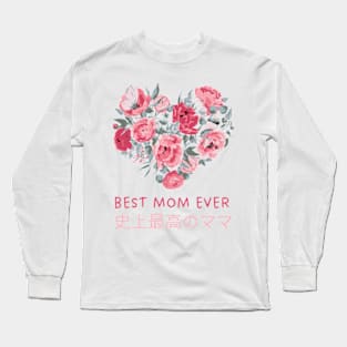 Mothers Day Best Mom Ever Gifts From Daughter Son Mom Kids Long Sleeve T-Shirt